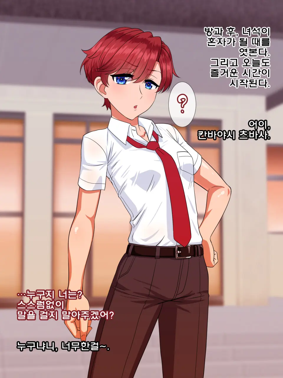 Saimin Dekachichi Mesu Ouji